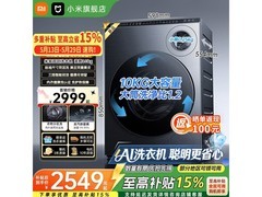 米家双区洗滚筒洗衣机到手仅2340元