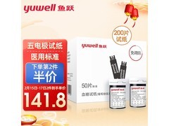 鱼跃580/590纯血糖试纸200片到手仅145元