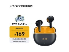 iQOO TWS Air3 Pro耳机到手仅135元
