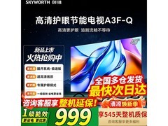 创维40A3F-Q适老护眼电视