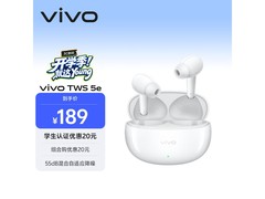 vivo TWS 5e蓝牙耳机特惠到手仅148元