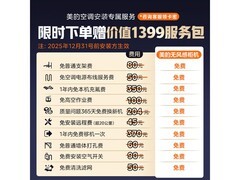 美的可爱多3匹新一级立柜空调直降千元