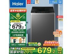 海尔直驱神童波轮洗衣机