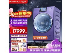 格力10kg洗烘一体机 直降万元仅售八千余元