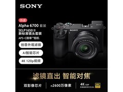 索尼A6700K新升级套装