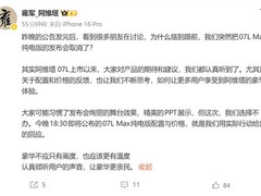 阿维塔07L Max发布会取消，今夜直接公布售价、配置及权益