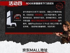 影之刃零今日发售，京东开启线上线下联动狂欢与多重福利