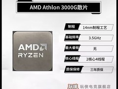 AMD锐龙R5-5600G处理器特惠