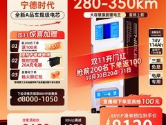 小哈72V114AH宁德时代锂电池特惠