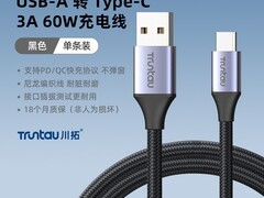 川拓65W快充Type-C数据线