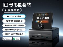 酷态科10号电能基站限时特惠低至百元
