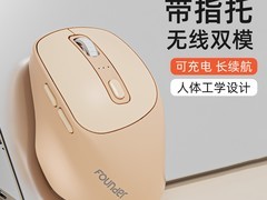 方正W251双模静音无线充电鼠标到手23.53元