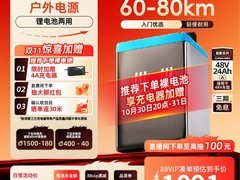 小哈鲲鹏48V24AH锂电池限时特惠