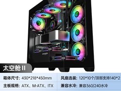 撒哈拉太空舱II海景房机箱特惠