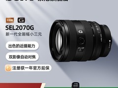 索尼SEL2070G镜头特惠仅5002元