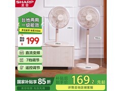 夏普直流变频电风扇PJ-CD203A限时特惠168元
