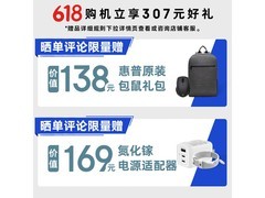 惠普战66八代14英寸本，原价4799现3820元