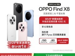 OPPO Find X8 5G手机限时优惠500元