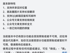 微信鸿蒙版新功能上线：支持实时定位、图片翻译等