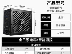 安耐美650W金竞蝠299元