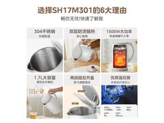 美的1.7L电水壶55元抢