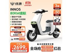 绿源INNO5电动车促销，到手2469元还赠礼