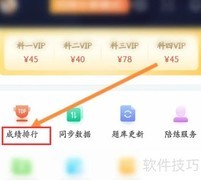 驾考宝典排行榜查询指南