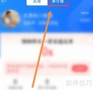 驾考宝典排行榜查询指南