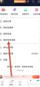 驾考宝典查成绩方法