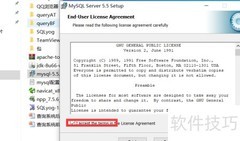 MySQL 5.5 安装指南
