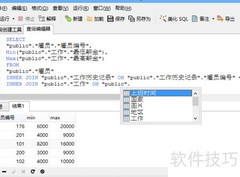 揭秘Navicat PostgreSQL触发器