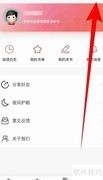 追书大师自动隐藏Home键设置