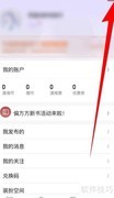 如何设置潇湘书院隐藏Home键
