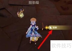原神3.6旋曜玉帛获取攻略