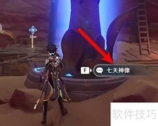 原神3.6斯露莎获取攻略