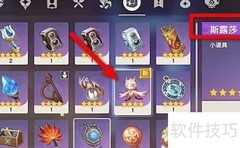原神3.6斯露莎获取攻略