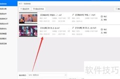 视频转WMV格式方法