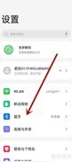 OPPO显示编解码设置方法