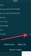 RegExLab正则表达式导出方法