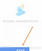 驾考宝典成绩查询方法