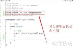 C正则表达式使用技巧