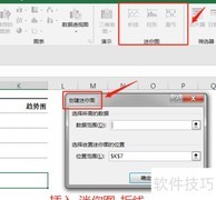 Excel快速插入迷你图