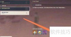 原神3.6世界任务触发方法