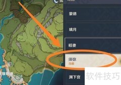 原神3.6世界任务触发方法
