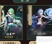 原神3.6下半卡池上线时间