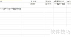 年利率5.5%利息计算方法