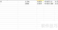 年利率5.5%利息计算方法