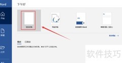 Word中设置5.5字号方法