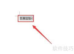 Word中设置5.5字号方法