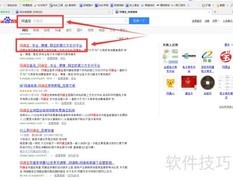 网通宝支付密码修改方法